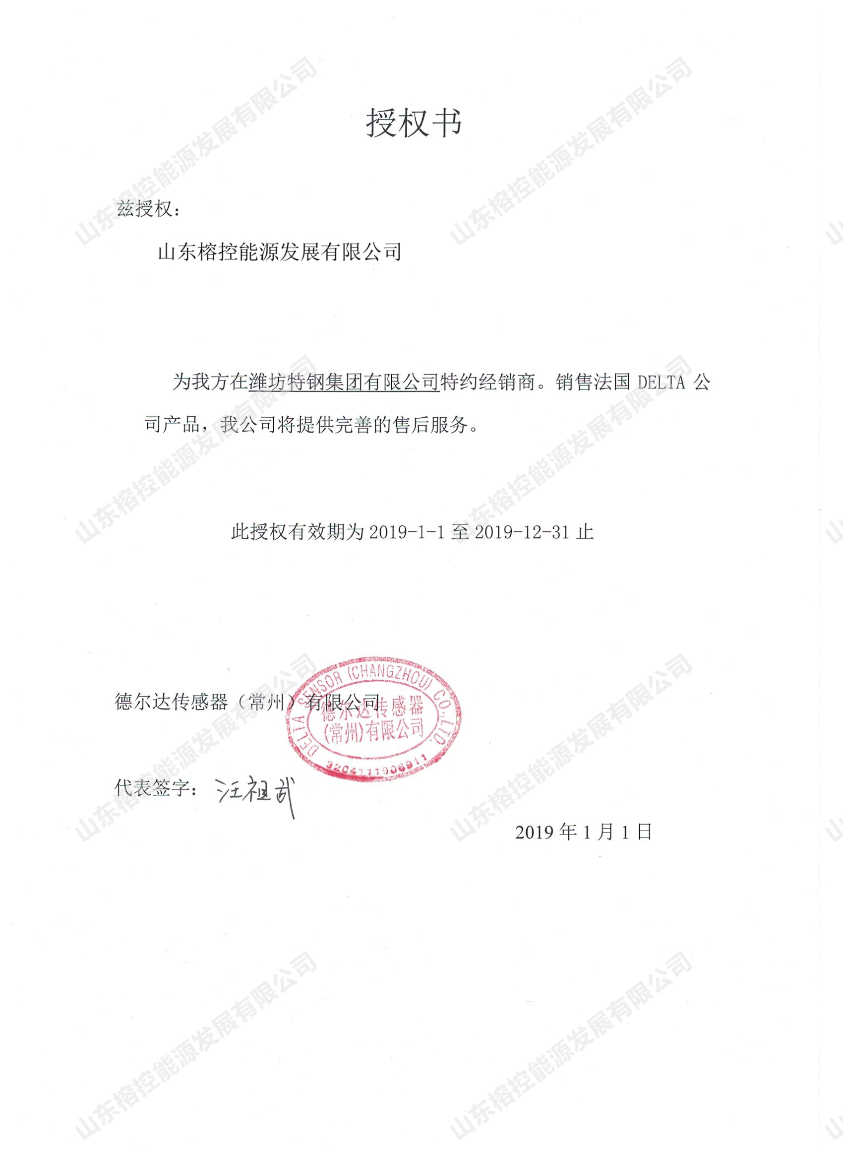 德?tīng)栠_(dá)(榕控帶水印).jpg